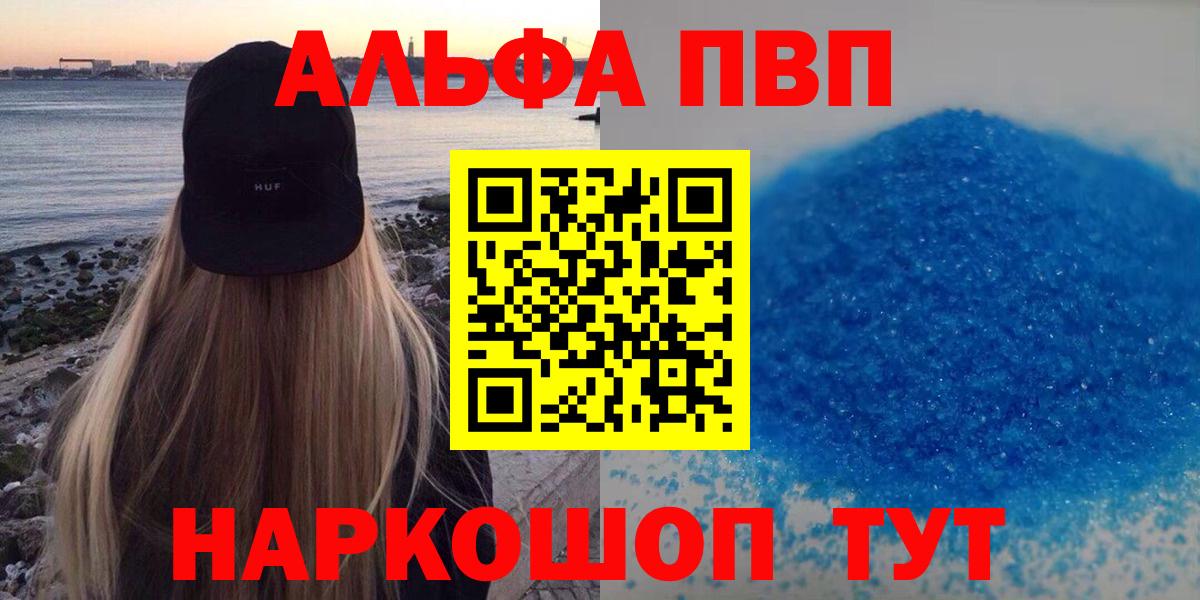 Alpha-PVP Соль Коммунар