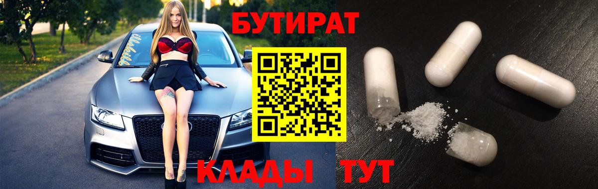 Бутират оксана Коммунар