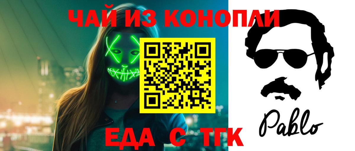 Cannafood конопля  Вход с VPN  Коммунар 