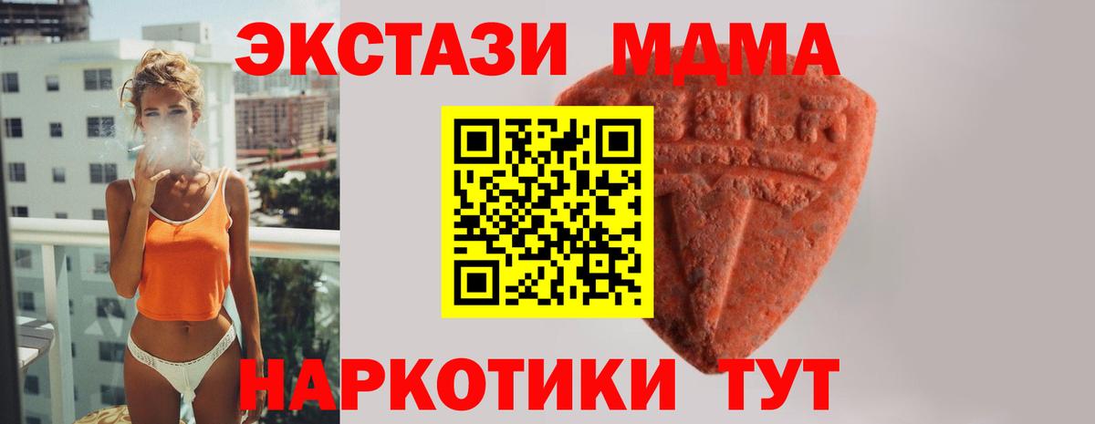 Экстази VHQ  ЭКСТАЗИ MDMA  Вход с VPN  Коммунар 