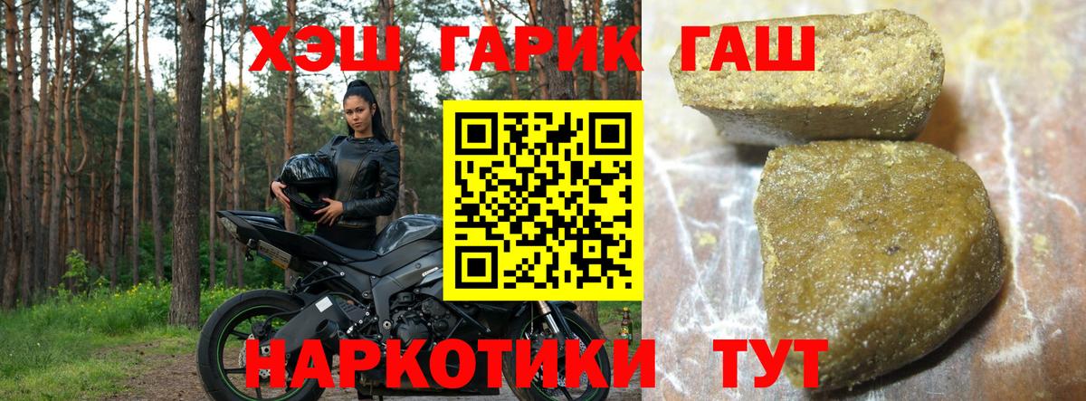 ГАШИШ ice o lator  ГАШИШ  Коммунар  ГАШИШ Ice-O-Lator  Вход с VPN 