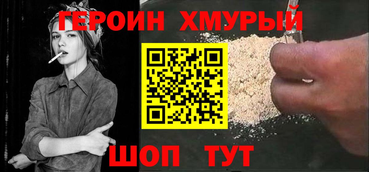 Коммунар  ГЕРОИН  Вход с VPN  Героин Heroin 