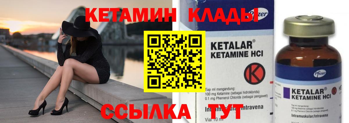 Коммунар  Кетамин VHQ  Кетамин VHQ  Вход с VPN 