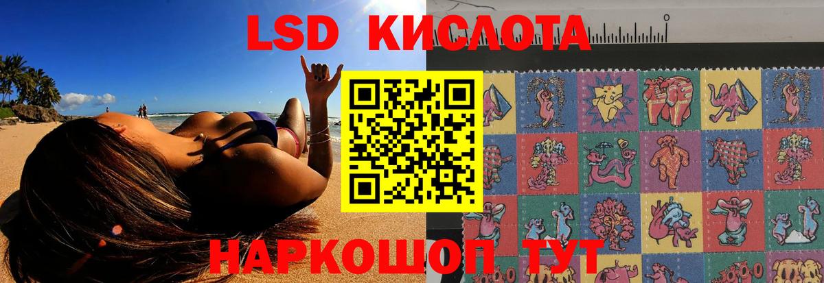 LSD-25 экстази ecstasy Коммунар