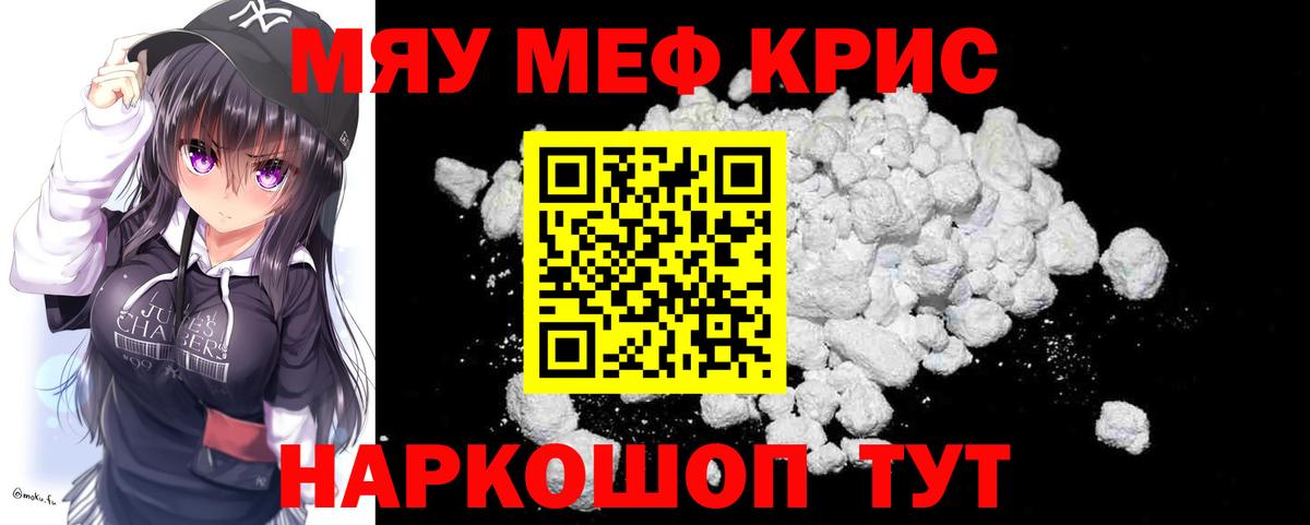 МЕФ  Мефедрон  Вход с VPN  Меф мука  Коммунар  Мефедрон мука 