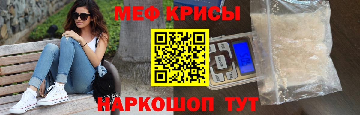 МЕФ кристаллы Коммунар
