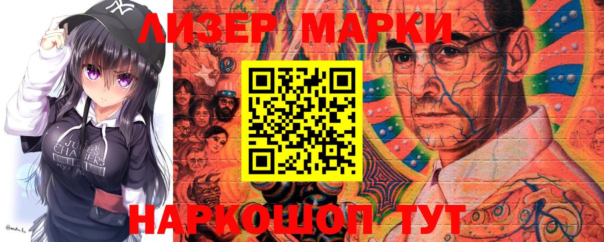 Наркотические марки 1500мкг Коммунар