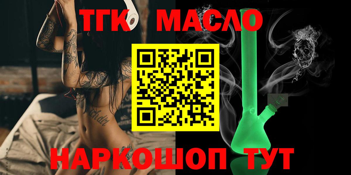 ТГК вейп с тгк Коммунар
