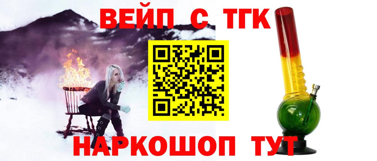 ТГК жижа  Дистиллят ТГК концентрат  Коммунар  Вход с VPN 